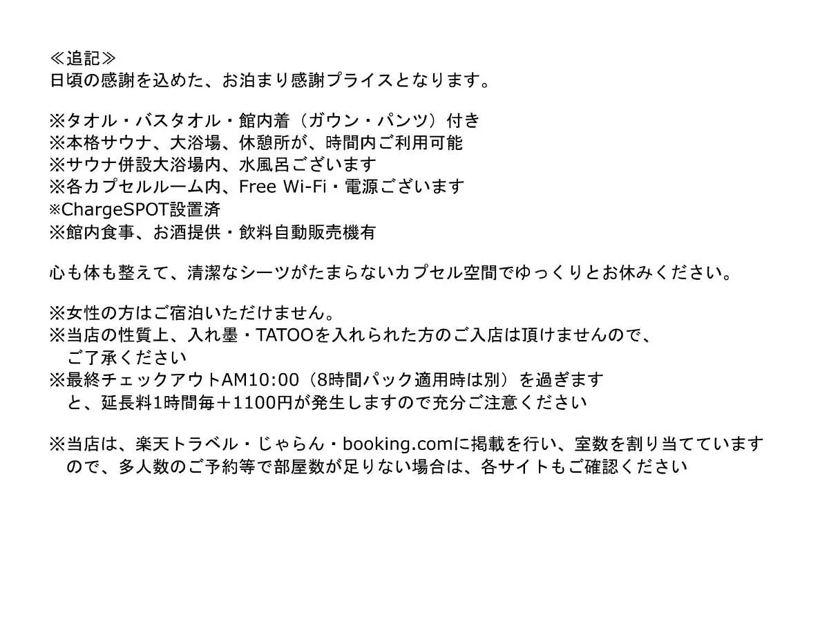 Men Only Capsule Room & Sauna, Bathhouse 男性専用サウナ&カプセル Minami Roppongi Tokio
